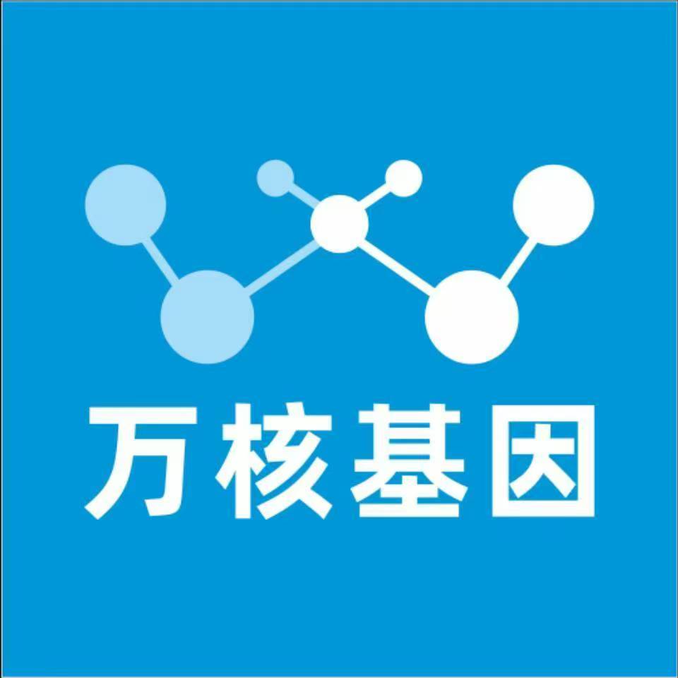 肇庆端州区万核基因亲子鉴定